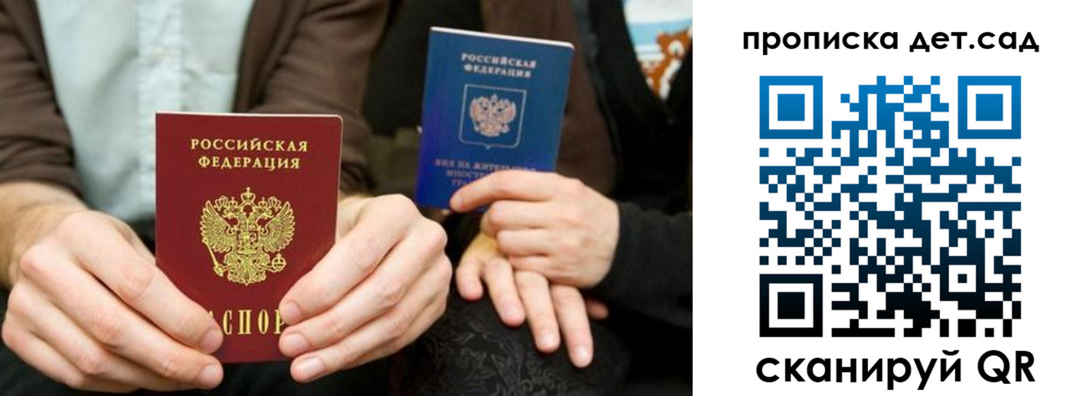 прописка иностранных граждан в Кировской области