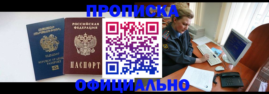 временная регистрация адрес в Кировской области