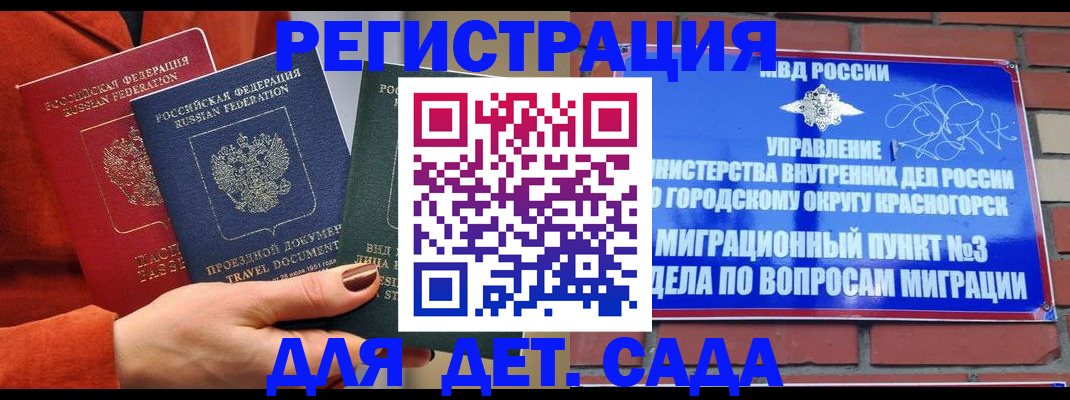 прописка штамп в Кировской области