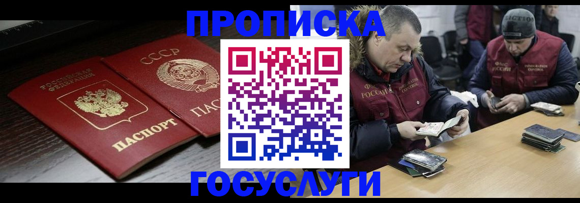 временная прописка в Кировской области