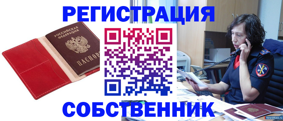 миграционный учет в Кировской области