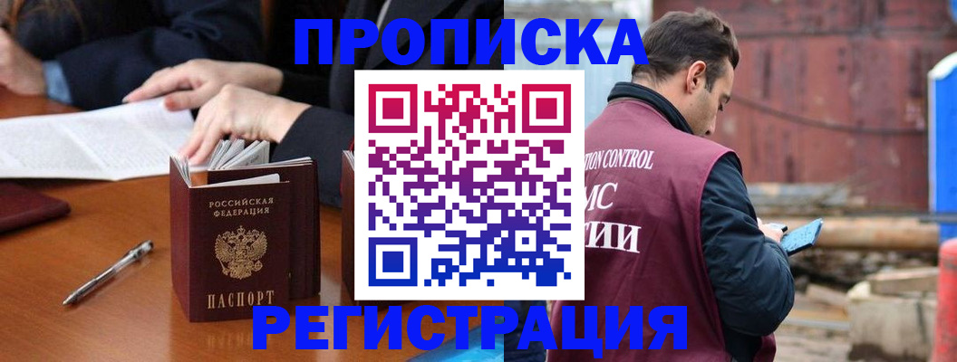 временная регистрация адрес в Кировской области