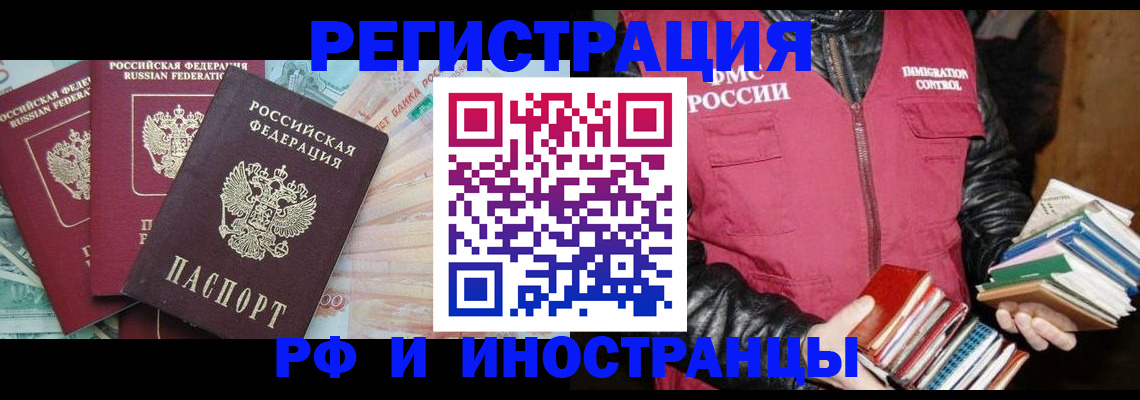 прописка законно в Кировской области